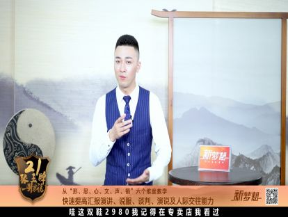 第15张：【文】赞美式交际