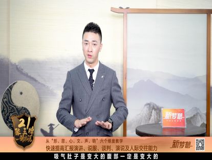 第8张：【声】语气语调之气声情