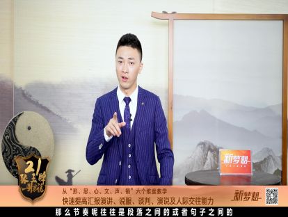 第5张：【思】言之有序之逻辑性训练