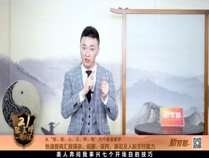 第11张：【文】凤头猪肚豹尾