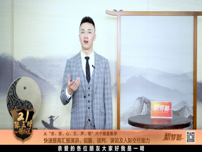 第1张：【形】态势语言之目光表情