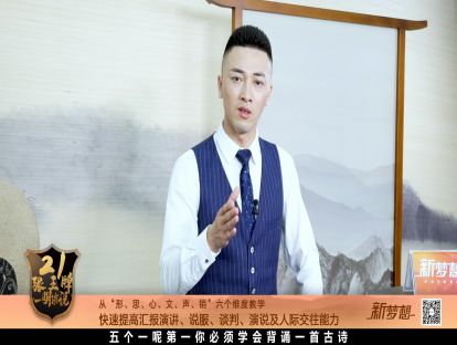 第17张：【销】自我介绍十字箴言