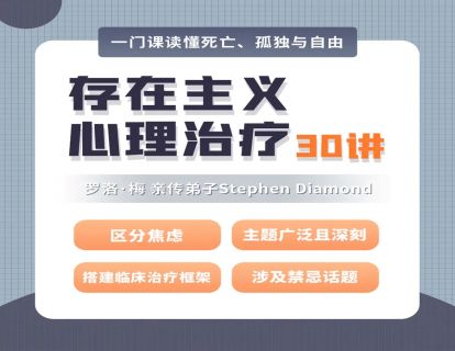 存在主义：2