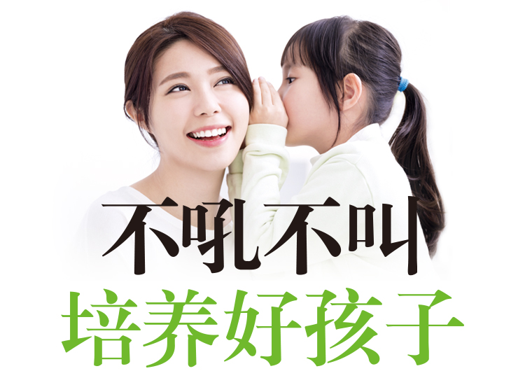 【正版音频】不吼不叫培养好孩子