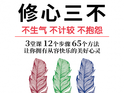 008 懂知足，珍惜眼前的幸福