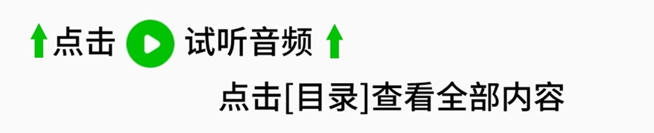 【正版音频】 傅雷家书