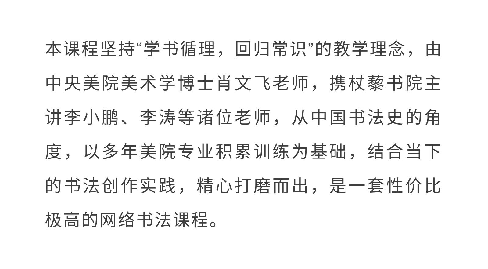 杖藜书法—基础课