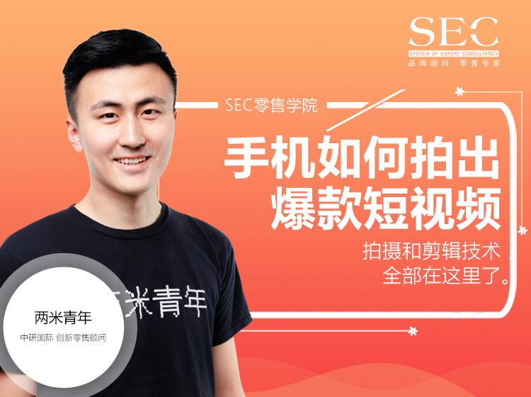 手机如何拍出爆款短视频