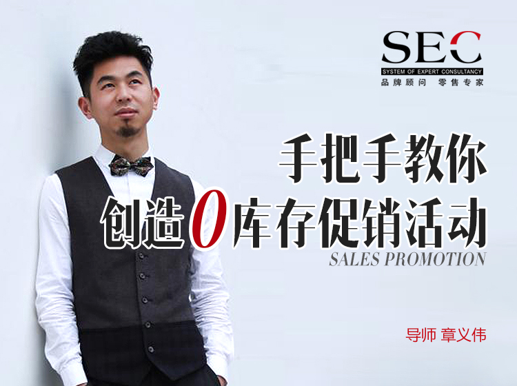 手把手教你-创造0库存促销活动