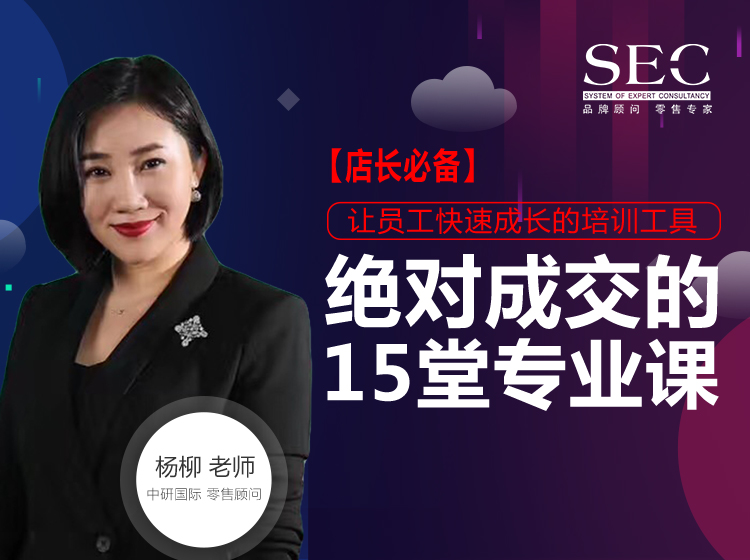 绝对成交的15堂专业课