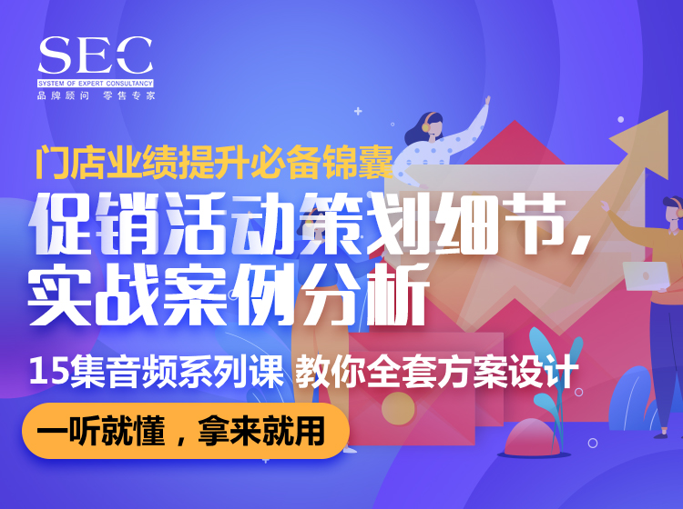 促销活动策划细节，实战案例分析