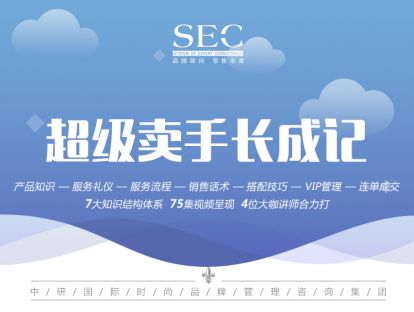 第1课：接待顾客的3个小技巧-顺转推