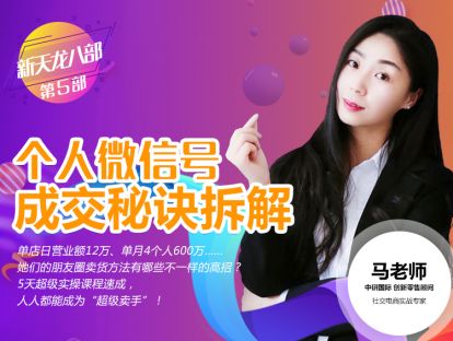 课题5：线上超级导购干货锦囊妙计
