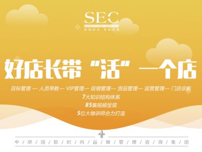 第85课：终端门店的陈列销售指引（下）