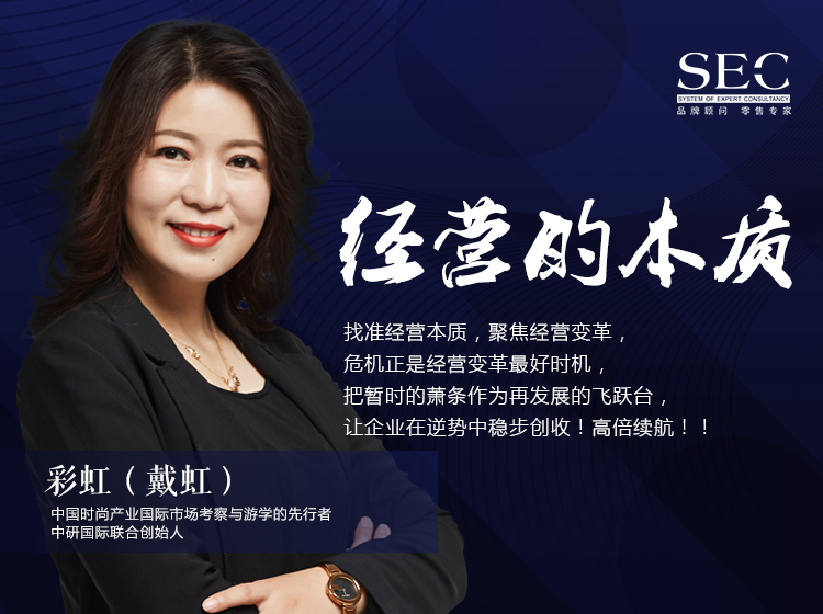 经营的本质