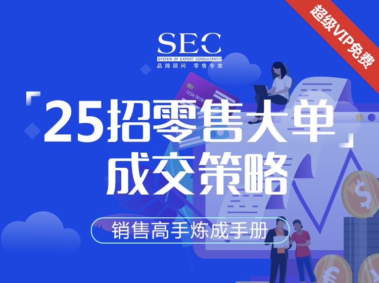25招零售大单成交策略