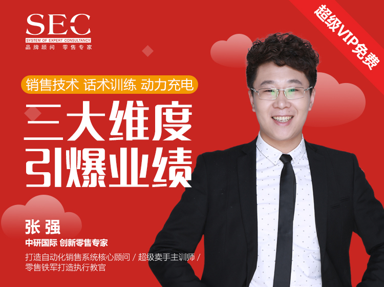 三大维度引爆业绩