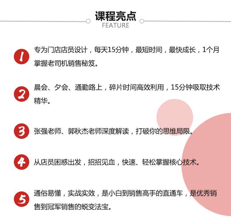 解密销售冠军16招