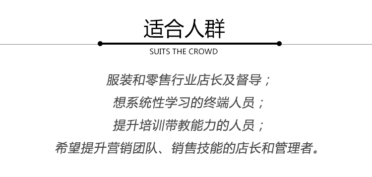 好店长带“活”一个店！