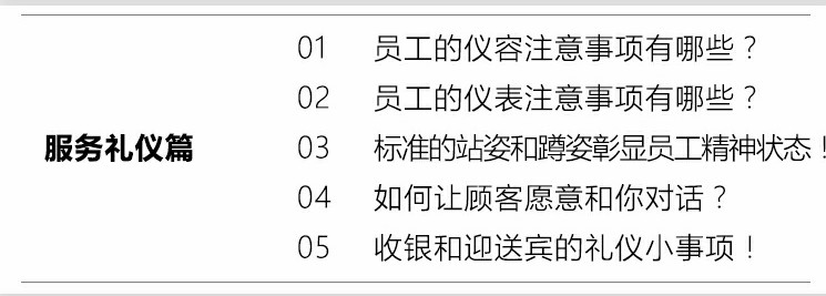 超级卖手长成记！
