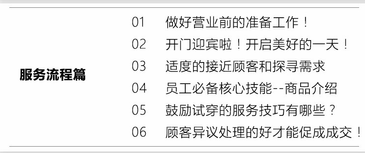 超级卖手长成记！