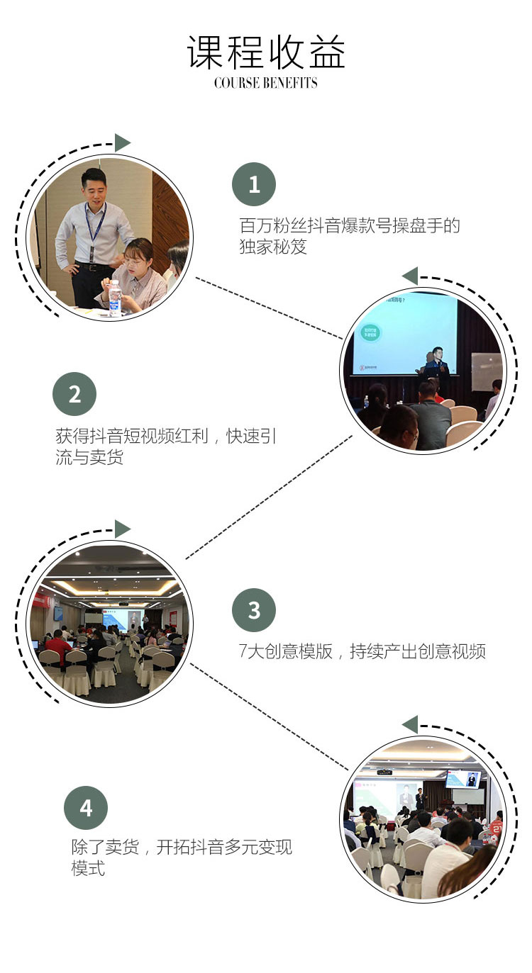 0基础玩转抖音：一个月打造超级带货的抖音号