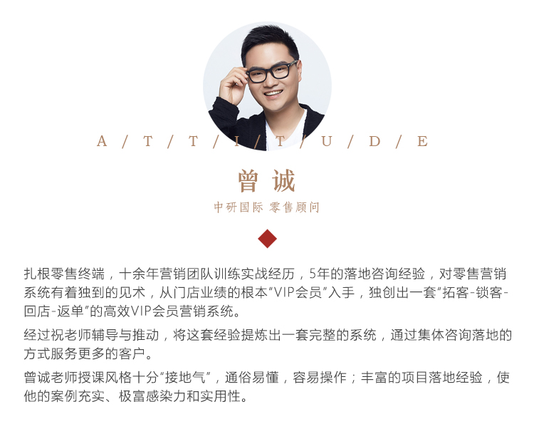新零售 · 颠覆式营销系统