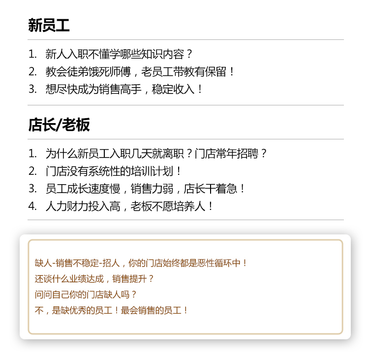 超级卖手长成记！