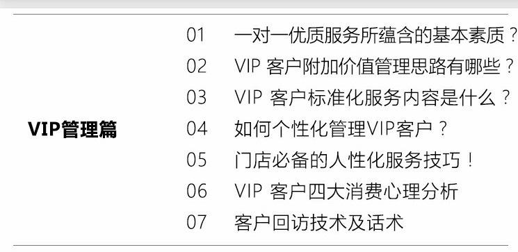 超级卖手长成记！