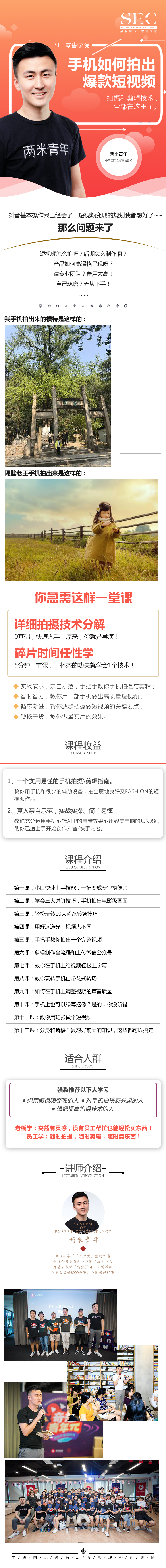 手机如何拍出爆款短视频