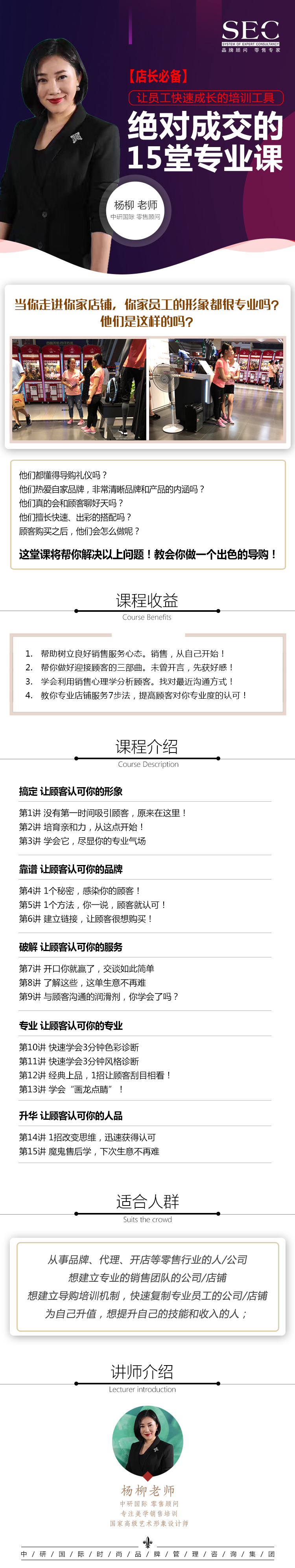 绝对成交的15堂专业课