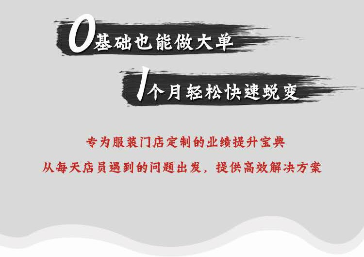 解密销售冠军16招