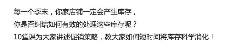 手把手教你-创造0库存促销活动