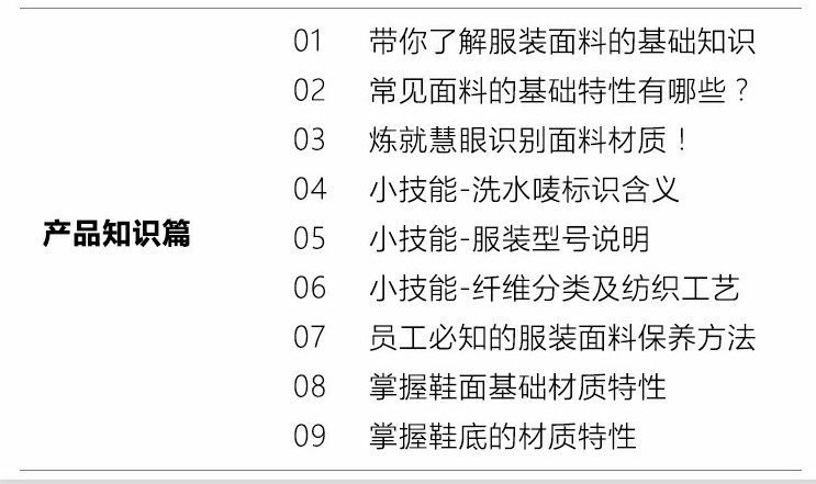 超级卖手长成记！