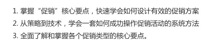 手把手教你-创造0库存促销活动