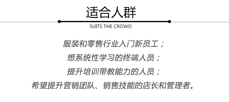 超级卖手长成记！