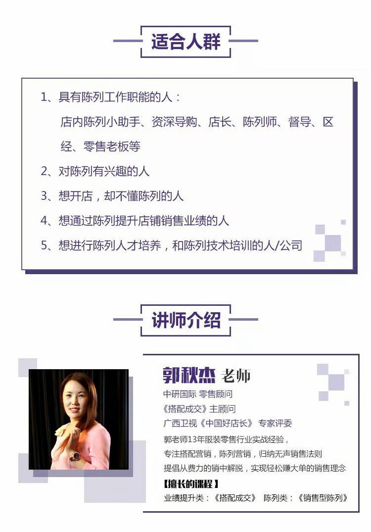 教你会销售的陈列技术