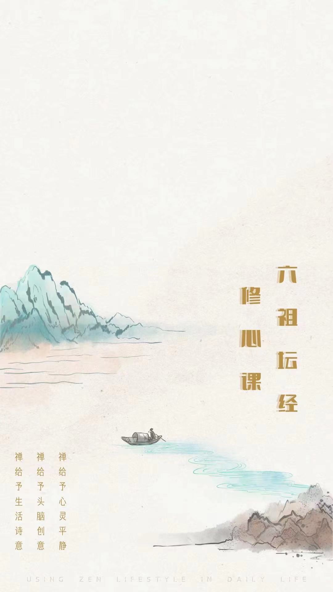 费勇『六祖坛经修心课』音频版  全套