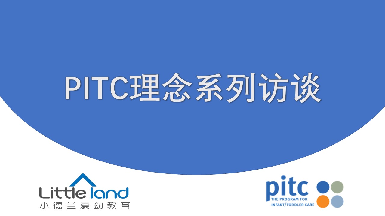 婴幼儿早期教育解读——家长课堂