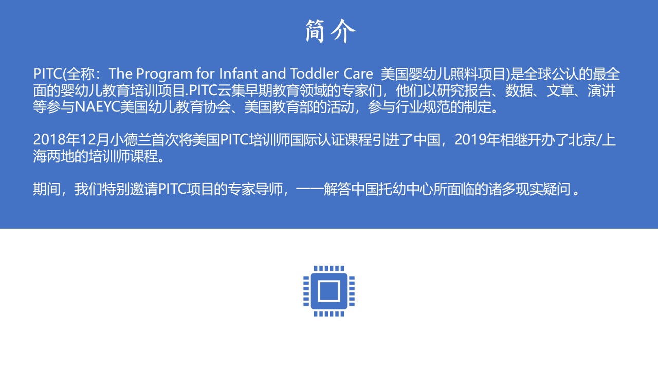 婴幼儿早期教育解读——家长课堂