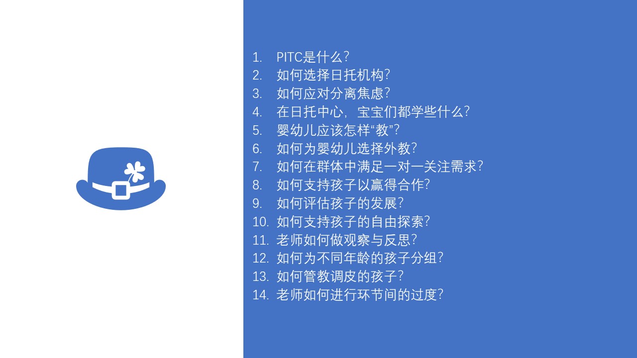 婴幼儿早期教育解读——家长课堂