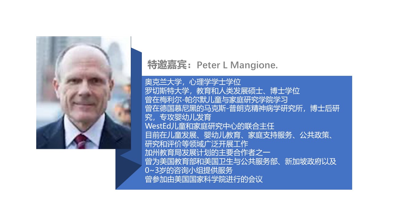 婴幼儿早期教育解读——家长课堂