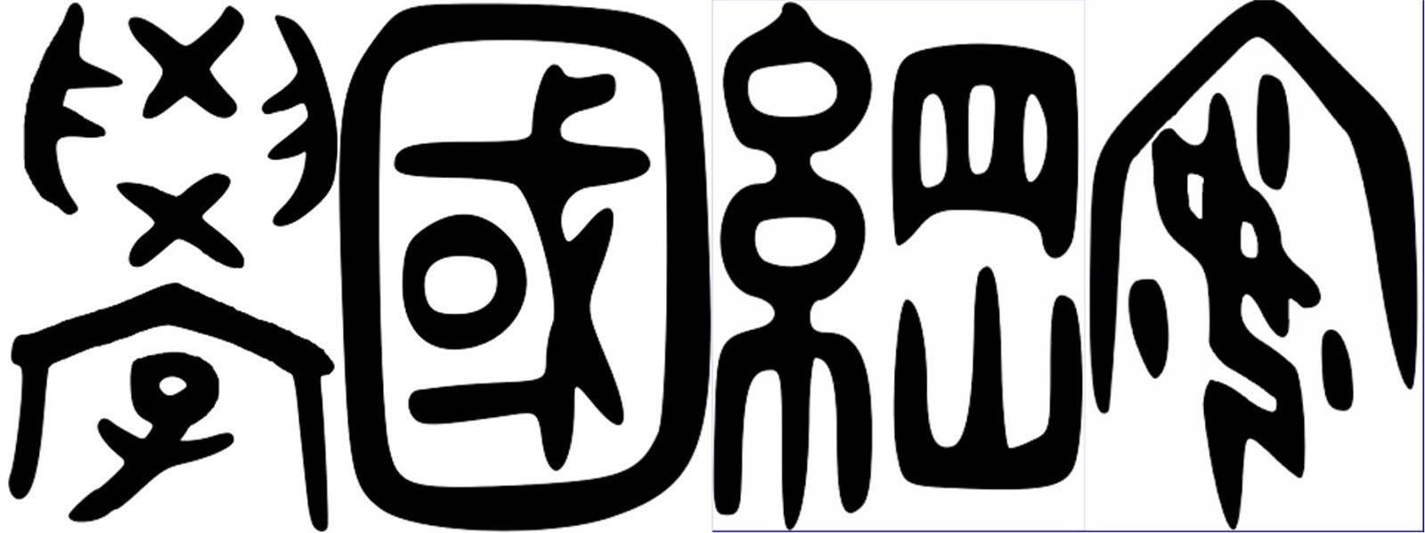 微信图片_20200413181823.jpg 唤醒每个人的西游路,老子道,金刚心