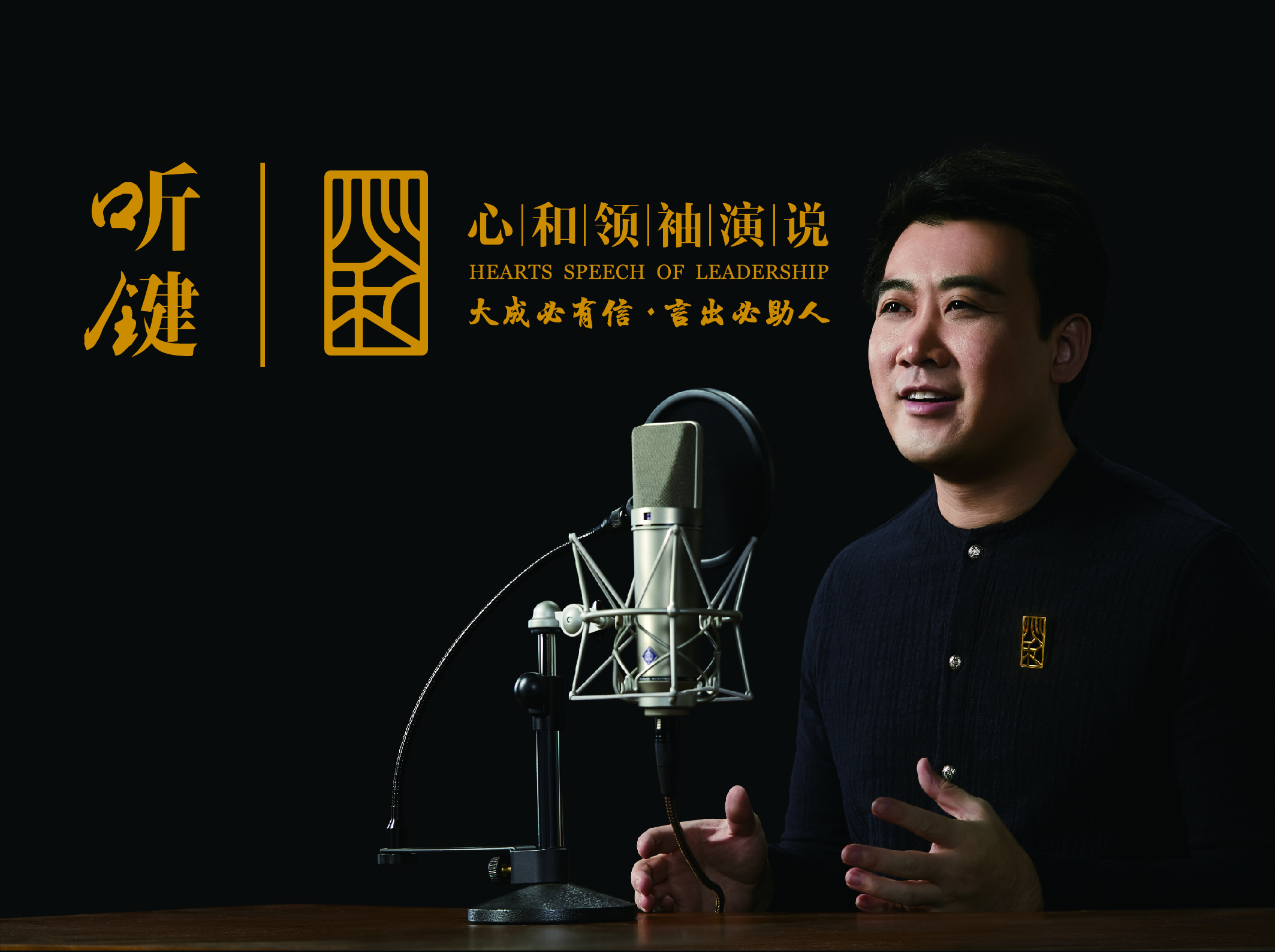 听键|稻盛和夫—京瓷哲学1