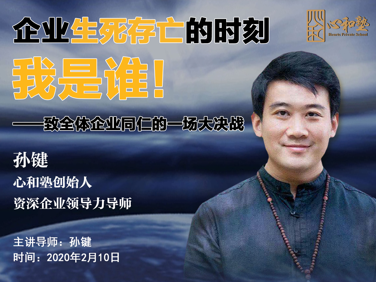 【疫情时期，企业全员必看】企业生死存亡的时刻，我是谁!——致全体企业同仁的一场大决战