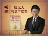 羊皮卷|我要用全身心的爱，来迎接明天
