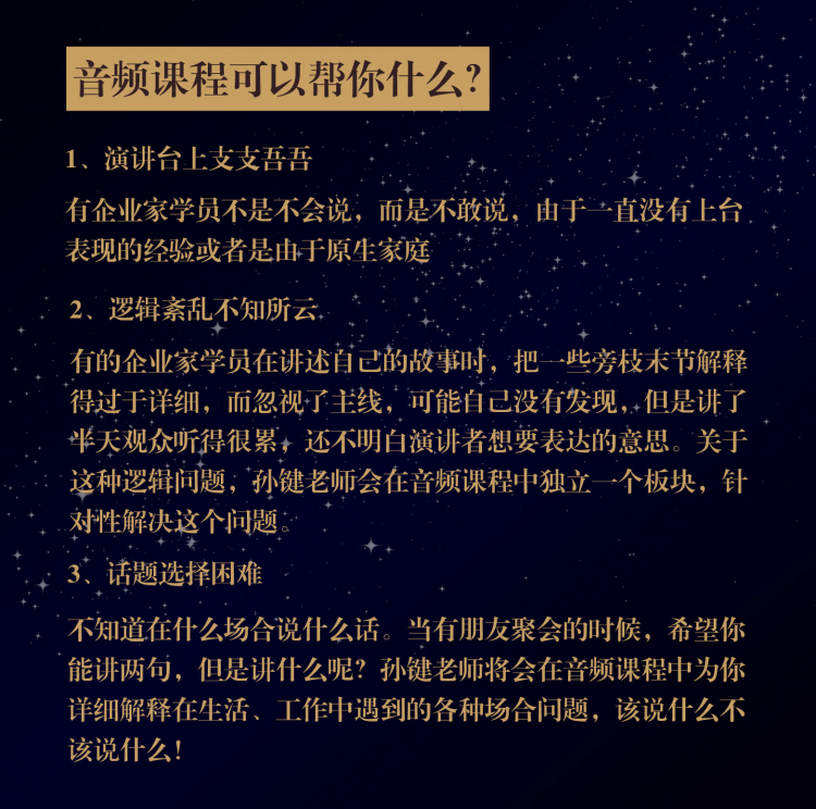 领袖演说—五行心法