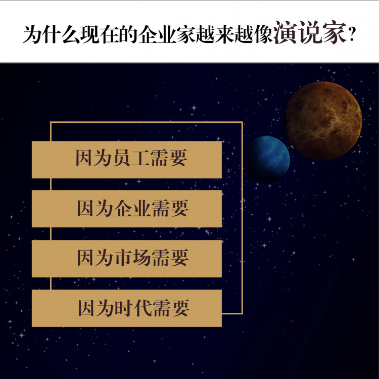 领袖演说—五行心法