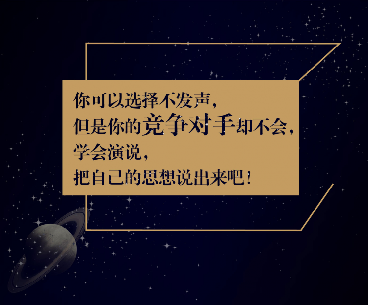 领袖演说—五行心法