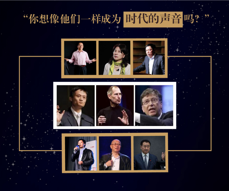 领袖演说—五行心法